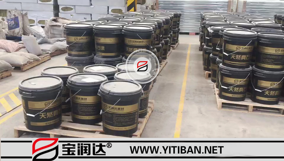 寶潤達真石漆工廠實拍