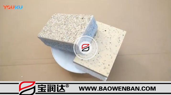 寶潤達 外墻裝飾一體化板保溫隔熱防火硬度強