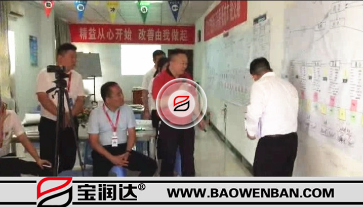 寶潤達 - 精益改善從心開始