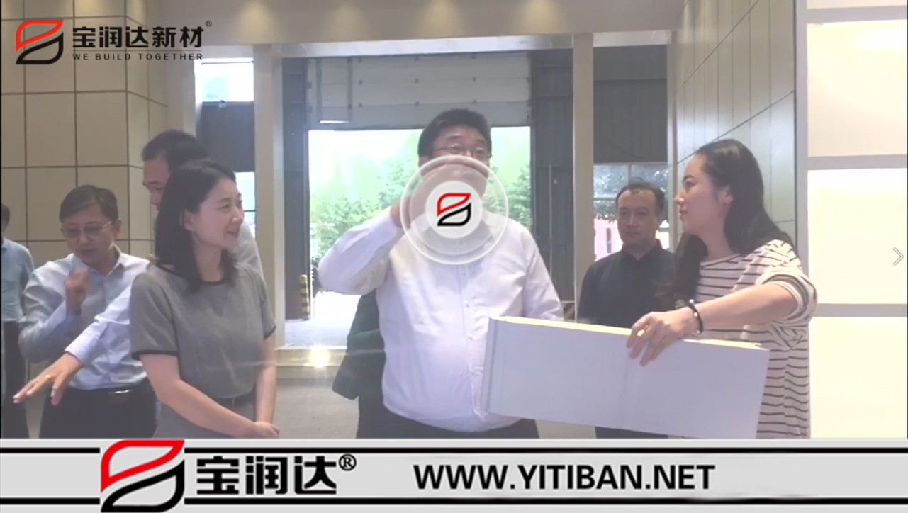許昌學院黨委書記閆紀建來訪寶潤達